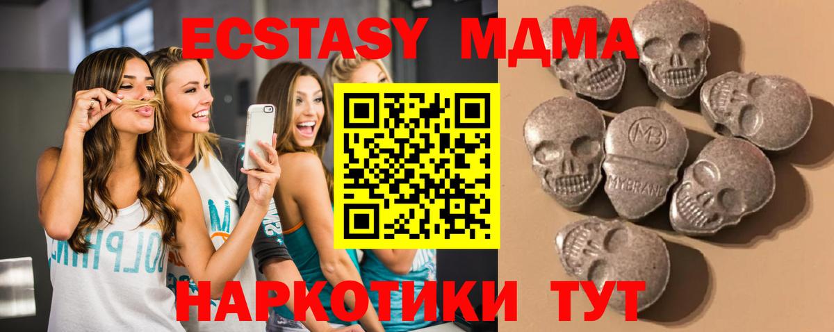 Томск  ЭКСТАЗИ Cube  ЭКСТАЗИ MDMA  Вход с VPN 