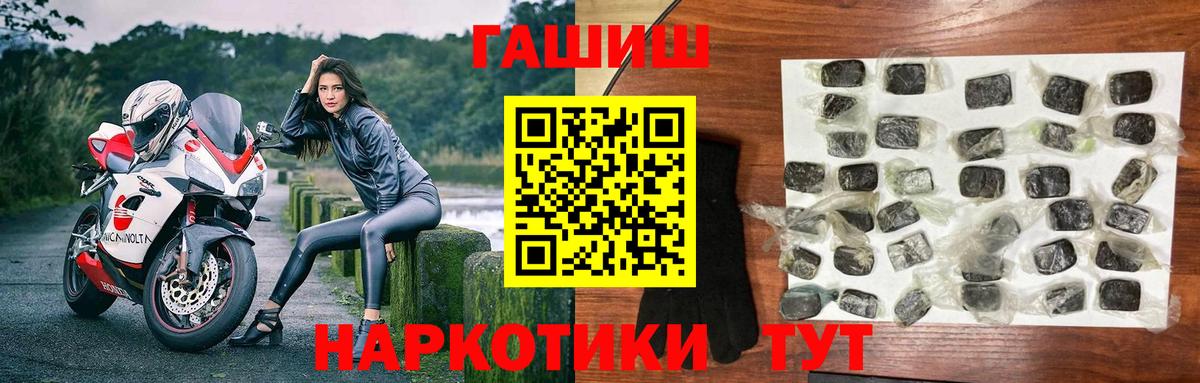 Томск  ГАШ гашик  Вход с VPN 