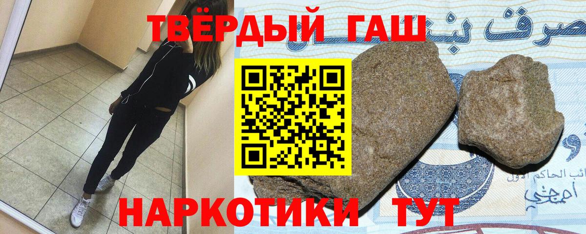 Гашиш индика сатива Томск