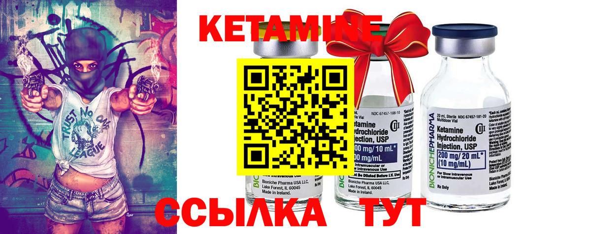 КЕТАМИН ketamine Томск
