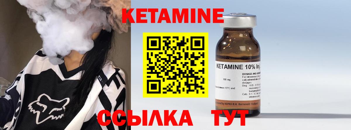 Томск  Кетамин VHQ  Вход с VPN 
