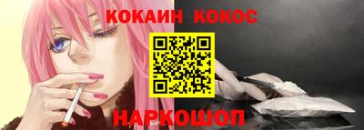 кокаин Мариинск