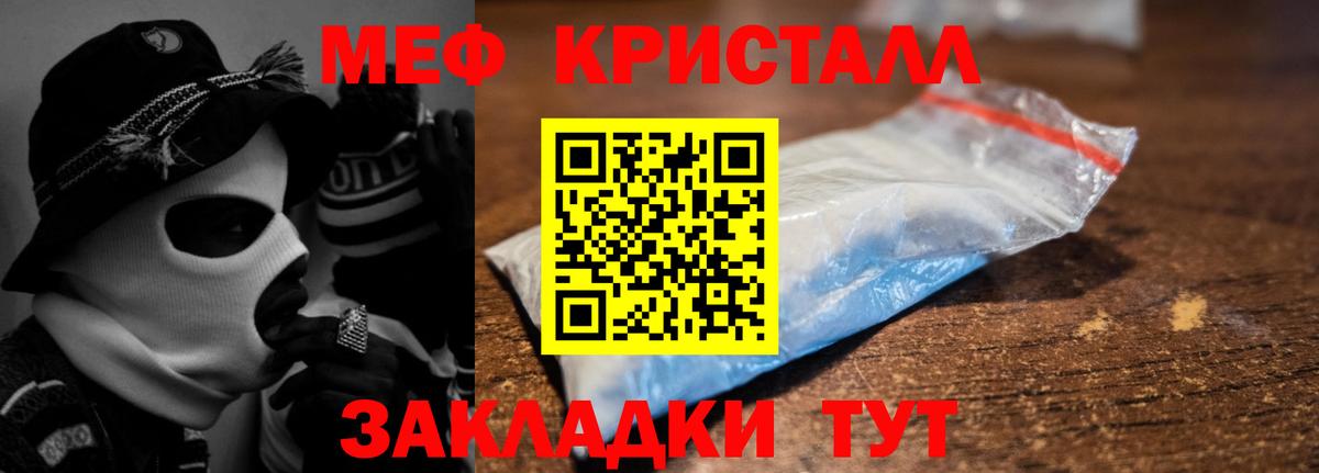 МЕФ мука Томск