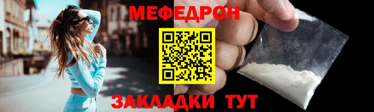 Мефедрон VHQ  Мефедрон кристаллы  МЯУ-МЯУ  Вход с VPN  сколько стоит  Меф  Томск 