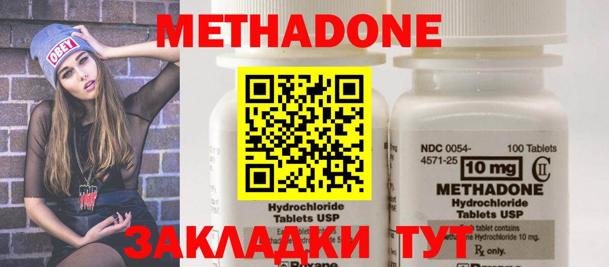 darknet телеграм  МЕТАДОН methadone  Томск  Вход с VPN  МЕТАДОН methadone 