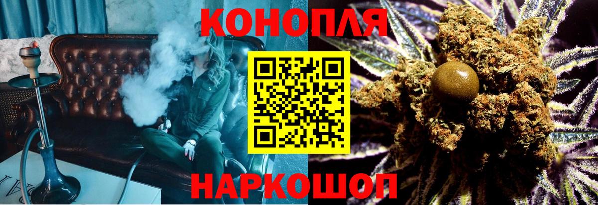 Канабис индика Томск