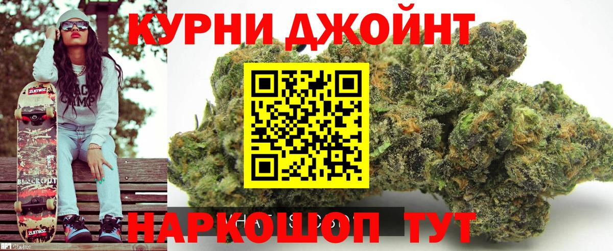 Бошки Шишки планчик  Вход с VPN  Бошки марихуана VHQ  Томск  Каннабис гибрид 